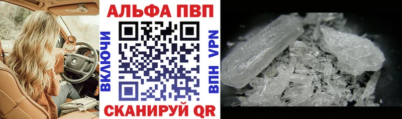 APVP VHQ Снежинск