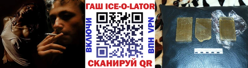 mega рабочий сайт  Снежинск  ГАШ ice o lator 